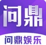 问鼎娱乐